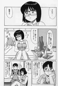 [Shinohara Tesshou] Private Lesson