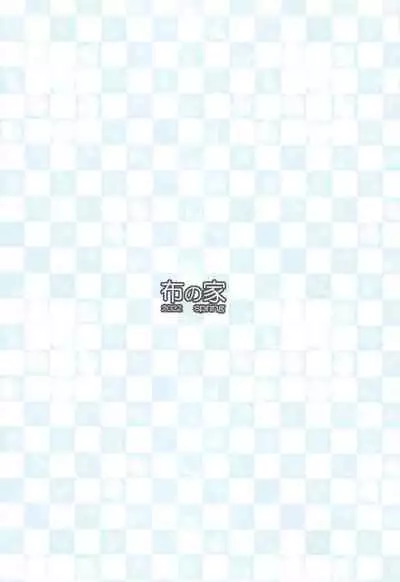 Eli to Issho Aikagi Hen