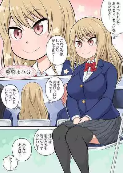 Classmate to Ecchi Jugyou Season two Chapter1~Chapter3