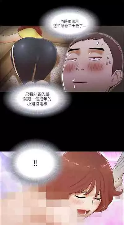 She:我的魅惑女友 1-79