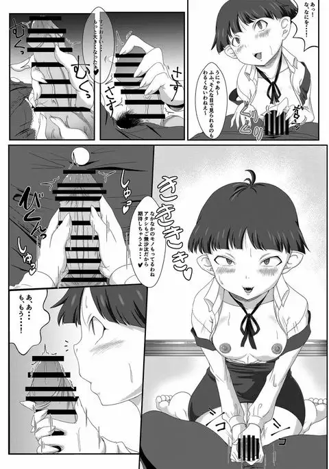 テレビえろほん猫娘