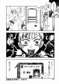 [Kobayashi Shounen] Nayameru Tenbin