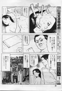 Manga Bon 2012-05