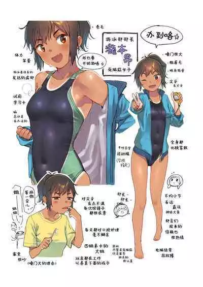 After Summer Vacation | 在暑假之后