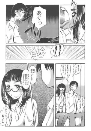 COMIC ペンギンクラブ 2011年8月号