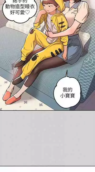 【周日连载】富家女姐姐（作者：NOAH） 第1~17话