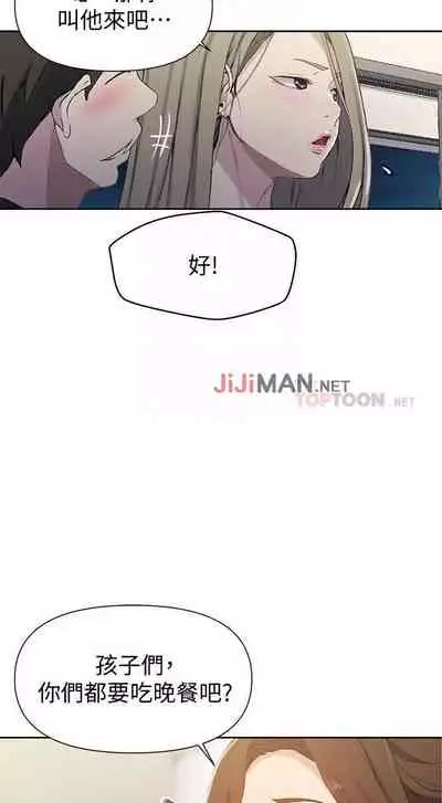 【周六连载】秘密教学(作者:美娜讚 & 鋼鐵王) 第1~85话