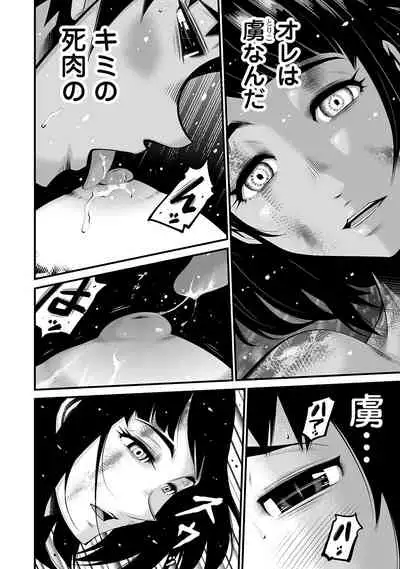 [Hori Yusuke] Delivery of the Dead [DL版]