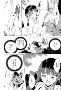 [Yuiga Naoha] KILL ZONE Tokushu Kidou Taiin no Mitsu naru Yokubou Ge