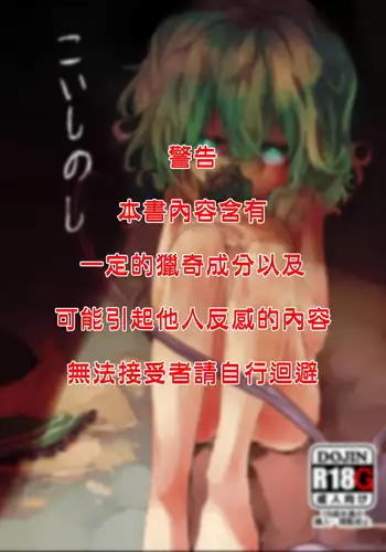 Okita-san datte Koi ga Shitai