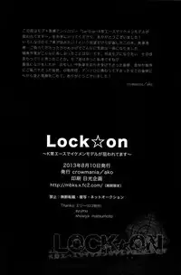 Lock☆on~K常エースでイケメンモデルが狙われてます~ (Kuroko no Basuke)