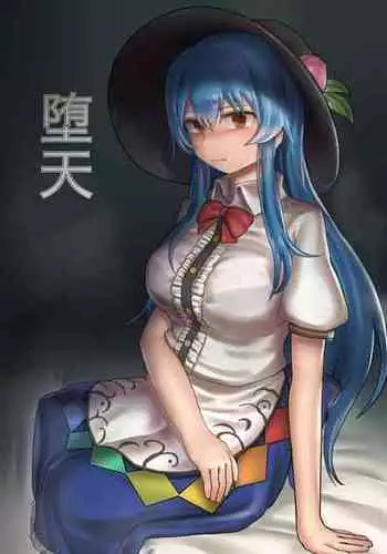 僕とママの透明人間ごっこ
