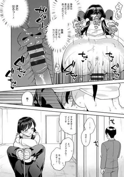 ふわとろパーラ