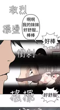 [SOSO] Franken Jo 为爱而生 法兰克赵 Ch.1~17 [Chinese]中文