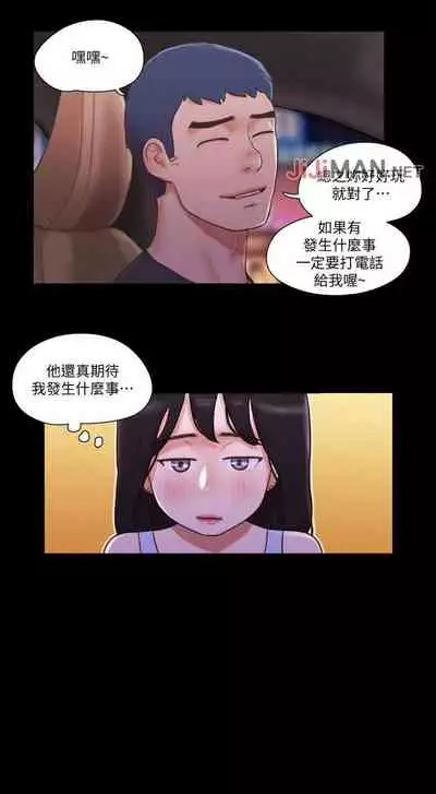 【周五连载】协议换爱（作者：遠德） 第1~64话
