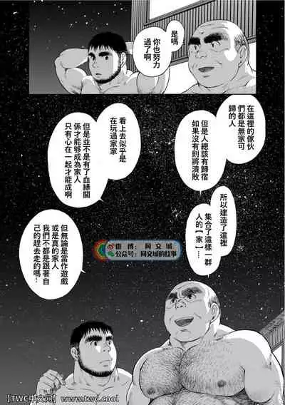 Karasu no Negura
