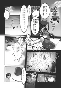 (C92) [Tsurimura (Histamine C)] Niraikanai (Touhou Project)