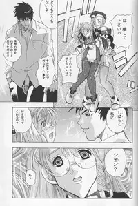 (C62) [Studio Wallaby (Kika = Zaru)] Xenomode (Xenosaga)