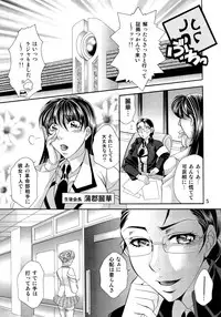 (C82) [Madam Project (Nikudanmaru)] Futanari M Onna Kyoushi ~ Takagi Miho ~ [3]