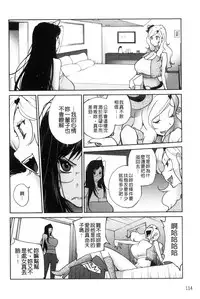 [Kotoyoshi Yumisuke] Anoko to Apaman│那女孩與社區公寓 [Chinese]
