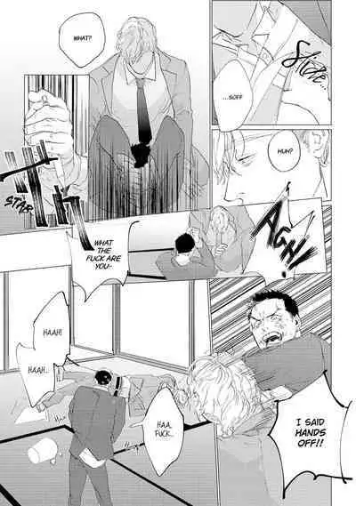 Baka na Inuhodo Itooshii | As Lovable as a Dumb Dog. By Yuitsu.