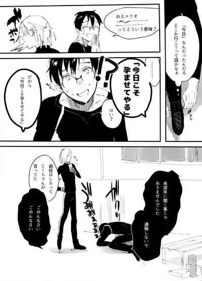 Koi no Danmenzu VicYuu Sairokushuu PLATONIC PLANET