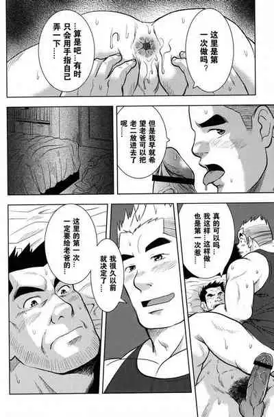 お父んのオメホール