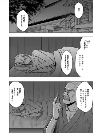 真退魔士カグヤ4