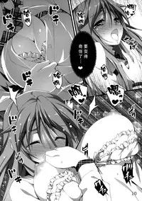 (C89) [Kikurage-ya (Kikurage)] KOI+KAN I [Chinese] [无毒汉化组X年糕汉化组]