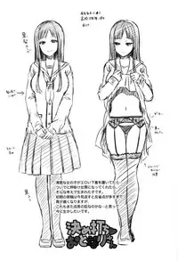 [Narita Koh] Oji-san to Issho