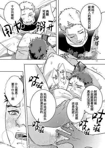 消〇士が肉〇器にされた話 | 消防员沦为肉便器的故事