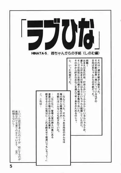 Love Hina Tengoku