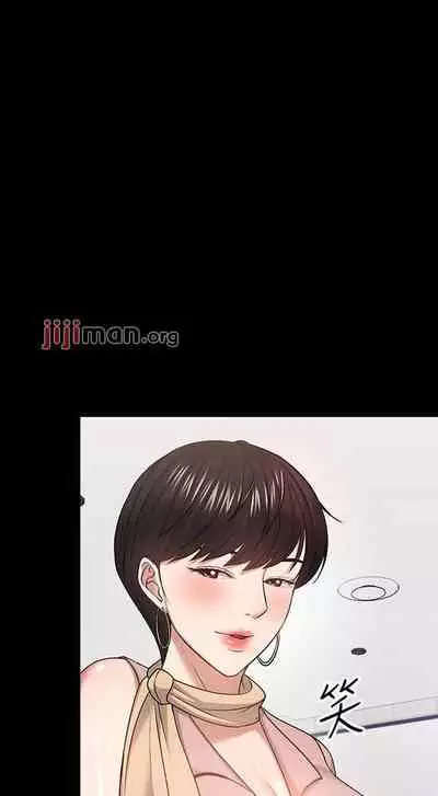 【周日连载】教授,你还等什么?(作者:madstart&耀安) 第1~39话