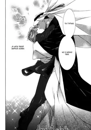 The Chains of the Hot Sand