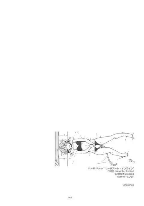 Rinri Code Kaijo Rireki