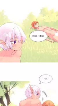 [Rozer] A World that I Rule | 我统治的世界 Ch.1-28 [Chinese]