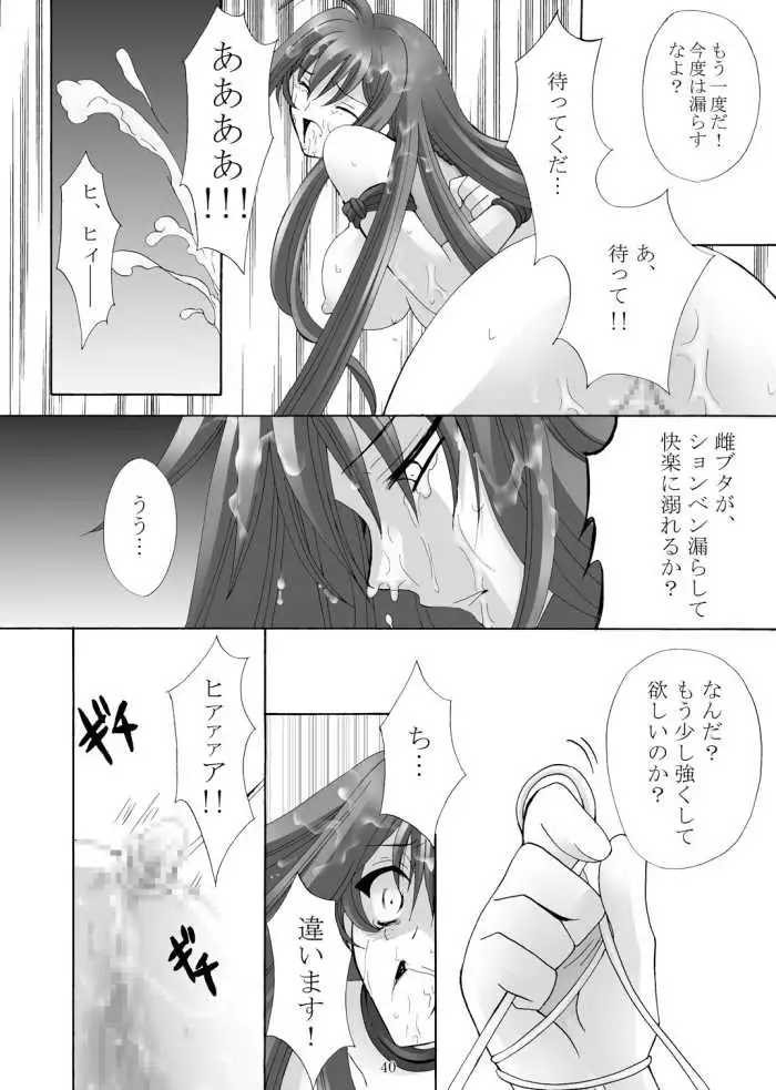 A yoru joshou