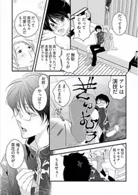 [Narcisse Noir] Koakuma Cabajou Danshi