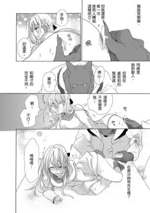 兽人先生与小花小姐 01-03 Chinese