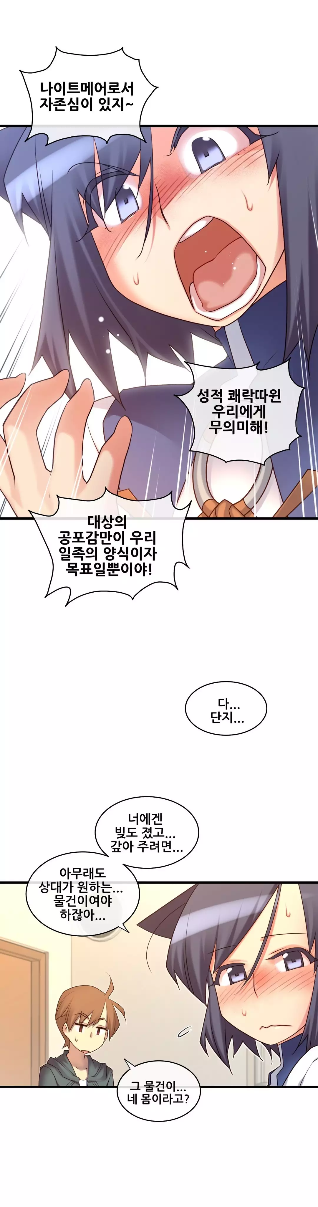 Master in My Dreams Ch.90-111