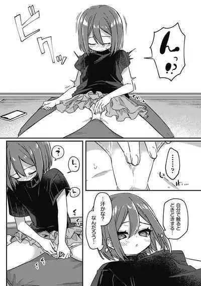 Shoujo Kumikyoku 26