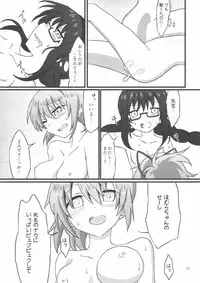 (C90) [Datsuryokugumi (Boss)] Homura-chan to Kaname-sensei (Puella Magi Madoka Magica)