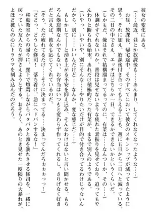 お嬢さまはベロちゅーLOVE!