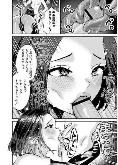 犯し系女子