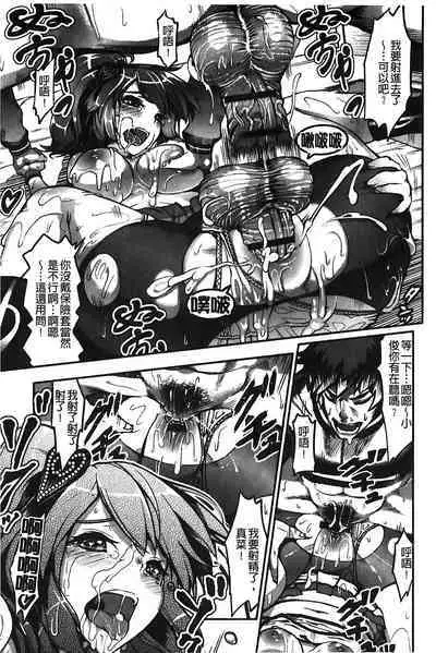 Suitei Kanojo | 推測的女友