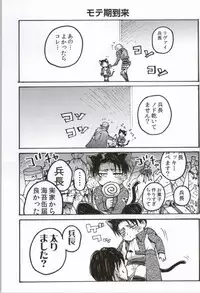 (C86) [Onjire (Tamy)] ONGRE2013 (Shingeki no Kyojin)