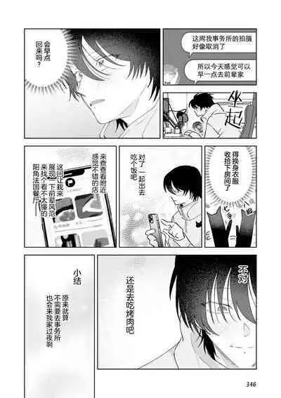Senpai、Nakamisete 1｜前辈，看看里面 1