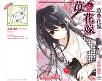 [Mizushima Sorahiko] Ichigo no Hanayome
