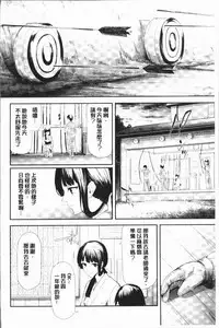 [Shiki Takuto] Sakuramiya Shimai no Netorare Kiroku [Chinese]