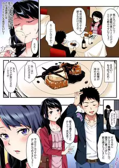 ギャルママとパコパコSEX～人妻の超絶テクにマジイキ絶頂！第1~23話